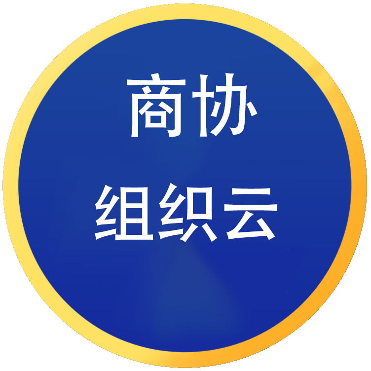 粤港澳楚商跨商会对接平台